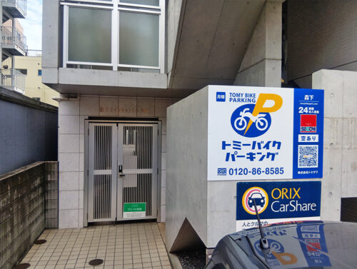 バイクパーキング森下