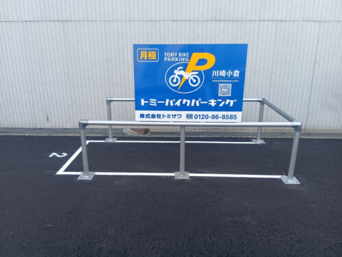 バイクパーキング川崎小倉